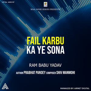 Fail Karbu Ka Ye Sona