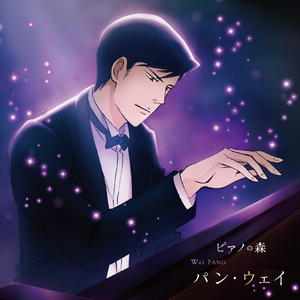 ショパン: ピアノ協奏曲第1番 ホ短調 作品11 第3楽章 Rondo. Vivace