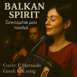 KSENITEMENA MOY POULIA