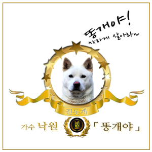 청춘열차 (Inst.)