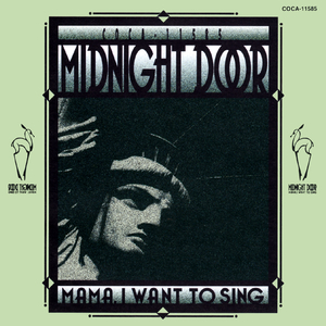 I WANNA FLY IN YOUR SKY（あなたの空を翔びたい）