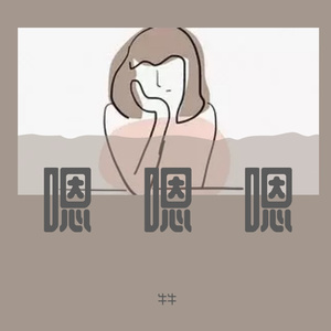 yu