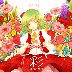 靴の音を、響かせて、その手を