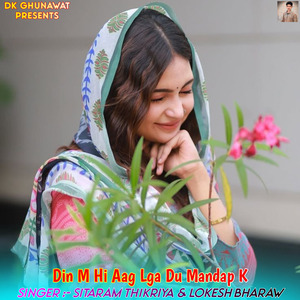 Din M Hi Aag Lga Du Mandap K