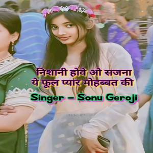 Nishani hove o sajna ye phool pyar mohabbat ki