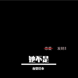 音频提取_173212_track0 2