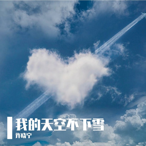 当爱已成故事(新编版)