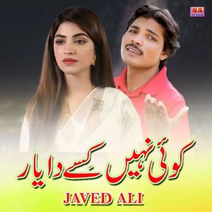 Koi Nahi Kise Da Yar