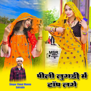 पीली लुगड़ी में टॉप लगे