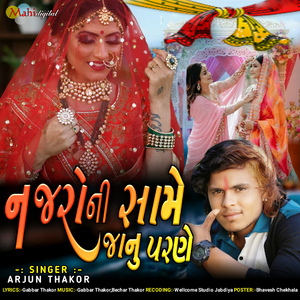 Najaroni Same Janu Parne