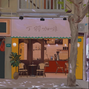 咖啡馆窗外雨转晴（钢琴曲）