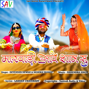 Marwadi Ave Shaan Su