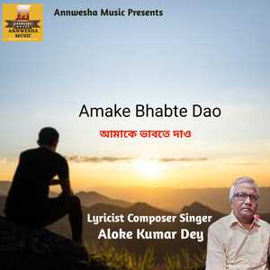Amake Bhabte Dao