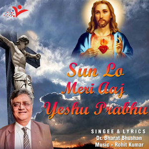 Sun Lo Meri Aaj Yeshu Prabhu