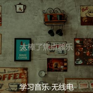 微妙的正在学习心情