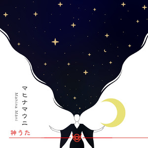 あなたとわたし