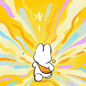 冬炙（清新版伴奏）