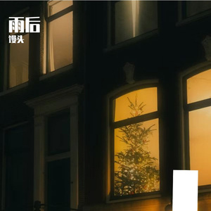月涌星河