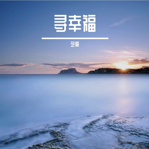 少团圆