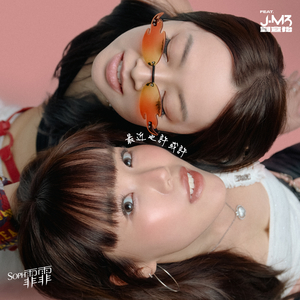 最近也許或許