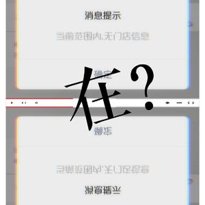 在？（prod.by LIMIH)