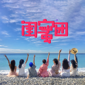 baby 你就是我的唯一