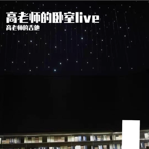 没有一只鸭子可以游过长江（live）