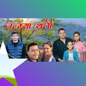 JANMYA THALI