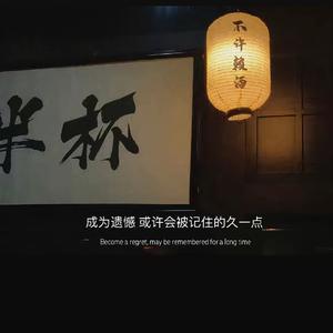 我们最深的默契，是假装没关系