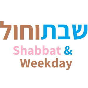 לכה דודי גרסת קצב