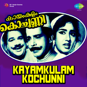 Karthikavilakku Kandu