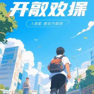 进阶 (Cover 林俊杰)