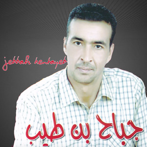 Alhob Nadchar Ino