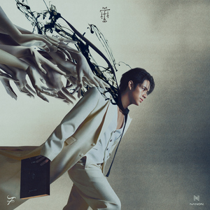 รำไม่ดีโทษปี่โทษกู (Fake U)