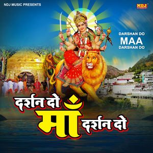 Darsan Do Maa Darsan Do
