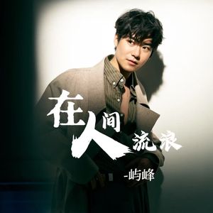 我本就一无所有