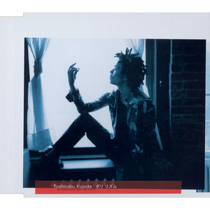 ポリ リズム (Aborhythm Mix)