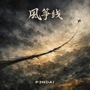 眼泪落在古筝上