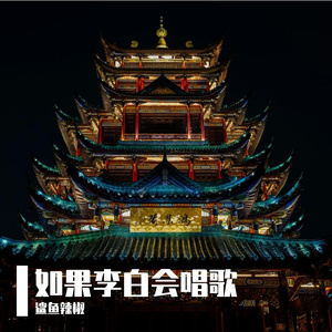 灯火阑珊处