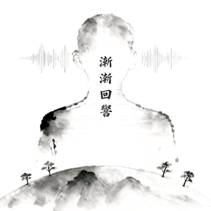 渐渐被你吸引中文版demo（女声版）