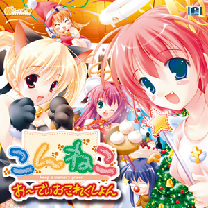 strawberry jump shoot!(PS2版オープニングフルバージョン)