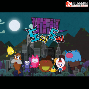 도비도비 오프닝