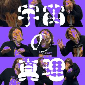じぇらしっくパーク (feat. BBB)