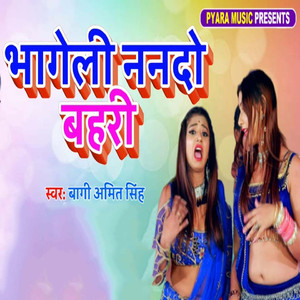 Bageli Nanado Bahri