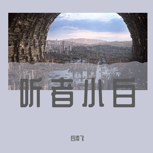 关于孤独我想说的话