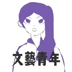 随笔（prod.by Gr33nart beat）