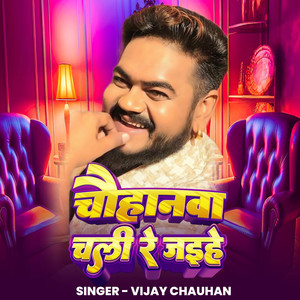 Chauhanawa Chali Re Jaihe