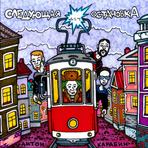 От континента до континента