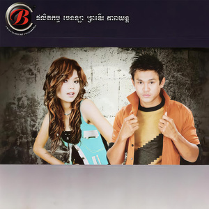 កូនឥតខាន់ស្លា