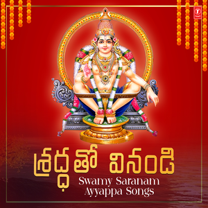 Deekshalo Vunnamu (From "Shri Ayyappa Mahima")